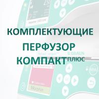 Модуль для передачи данных Компакт Плюс купить в Кемерово
