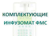 Кабель 12В для насосов Инфузомат/Перфузор  купить в Кемерово