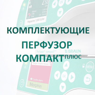 Модуль для передачи данных Компакт Плюс купить оптом в Кемерово