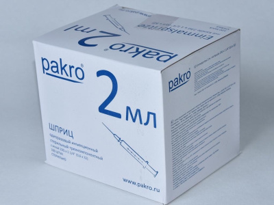 2 мл трехкомпонентный шприц Pakro, с иглой 0,6х32, 100 шт купить оптом в Кемерово
